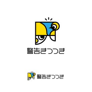 スタジオ・モンツァ (StudioMONZA)さんの自社製品、「警告きつつき」のロゴ製作への提案