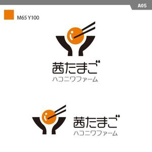 neomasu (neomasu)さんの東京・三宿に開く高級たまごかけごはん専門店「茜たまご　ハコニワファーム」のお店のロゴへの提案