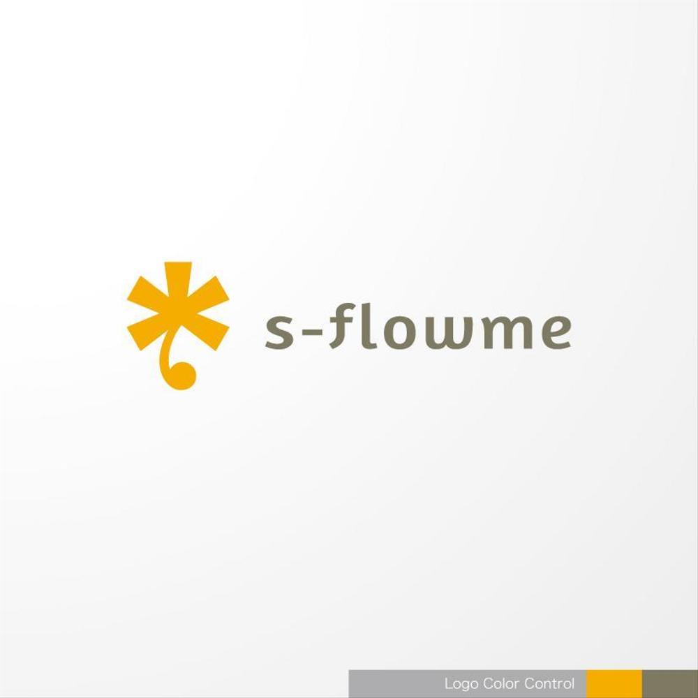 アウトドアブランド【s-flowme】のロゴ作成