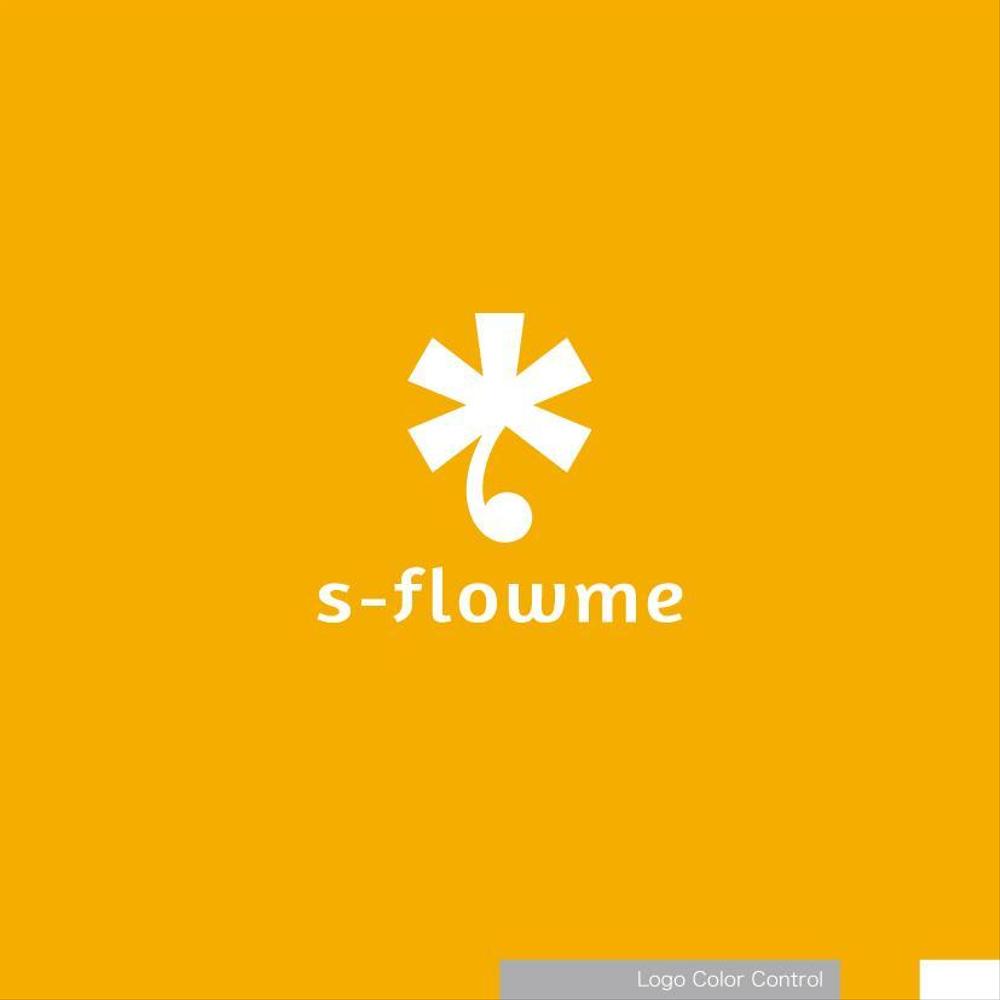 アウトドアブランド【s-flowme】のロゴ作成