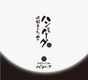 RYUNOHIGE (yamamoto19761029)さんの【至急】パッケージデザイン用筆文字タイトル作成への提案