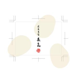 nico design room (momoshi)さんの豆乳ボトルラベル　への提案