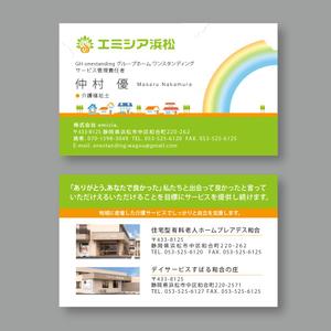 TYPOGRAPHIA (Typograph)さんの名刺デザイン障害者グループホーム新規事業への提案