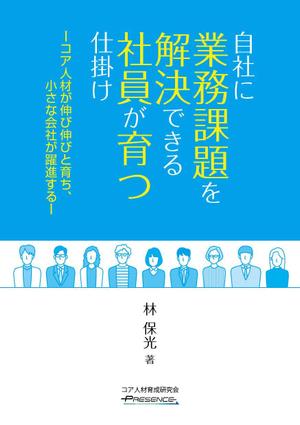 B_Michiko  (B_Michiko)さんの冊子の表紙デザイン(コア人材育成サービス販促用)への提案