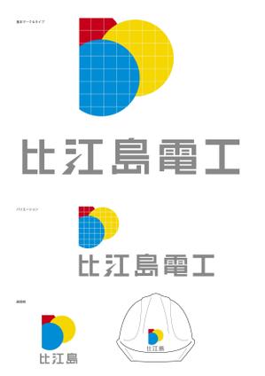 mochi (mochizuki)さんの電工会社のロゴ作成への提案