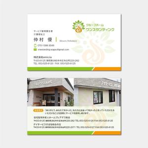 hautu (hautu)さんの名刺デザイン障害者グループホーム新規事業への提案