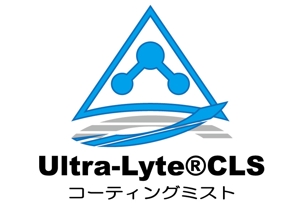 JOZU JIZAI ()さんの噴霧用新液剤「Ultra-Lyte®CLSコーティングミスト」の製品ロゴへの提案