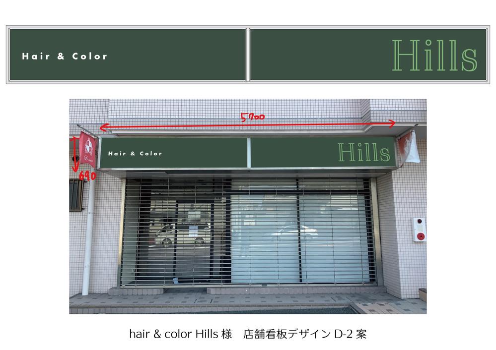 ★★★hair & color Hills　の看板デザインコンペ★★★