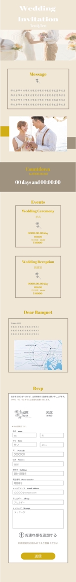 有本 俊佑 (DiCEJAPAN)さんの結婚式のWeb招待状のデザインへの提案