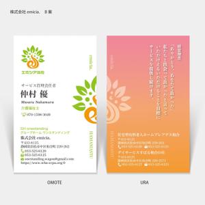 ハナトラ (hanatora)さんの名刺デザイン障害者グループホーム新規事業への提案