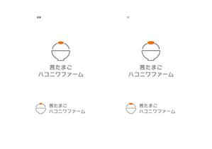 ainogin (ainogin)さんの東京・三宿に開く高級たまごかけごはん専門店「茜たまご　ハコニワファーム」のお店のロゴへの提案