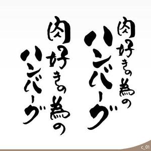 ninjin (ninjinmama)さんの【至急】パッケージデザイン用筆文字タイトル作成への提案