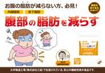 おおしまゆうこ (Oshima_yk)さんのダイエットサプリ「メタストップ」のチラシ内のイラスト作成への提案