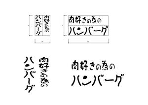 jokamotojobさんの【至急】パッケージデザイン用筆文字タイトル作成への提案