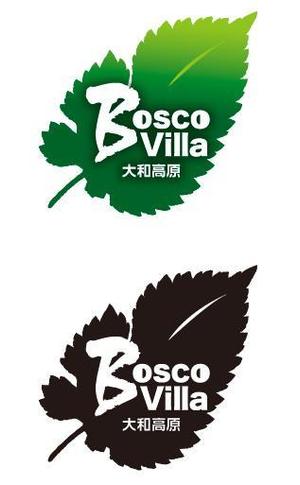 西蒲つばめ ()さんの「大和高原　Bosco Villa」ロゴ製作依頼への提案