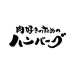 kyokyo (kyokyo)さんの【至急】パッケージデザイン用筆文字タイトル作成への提案