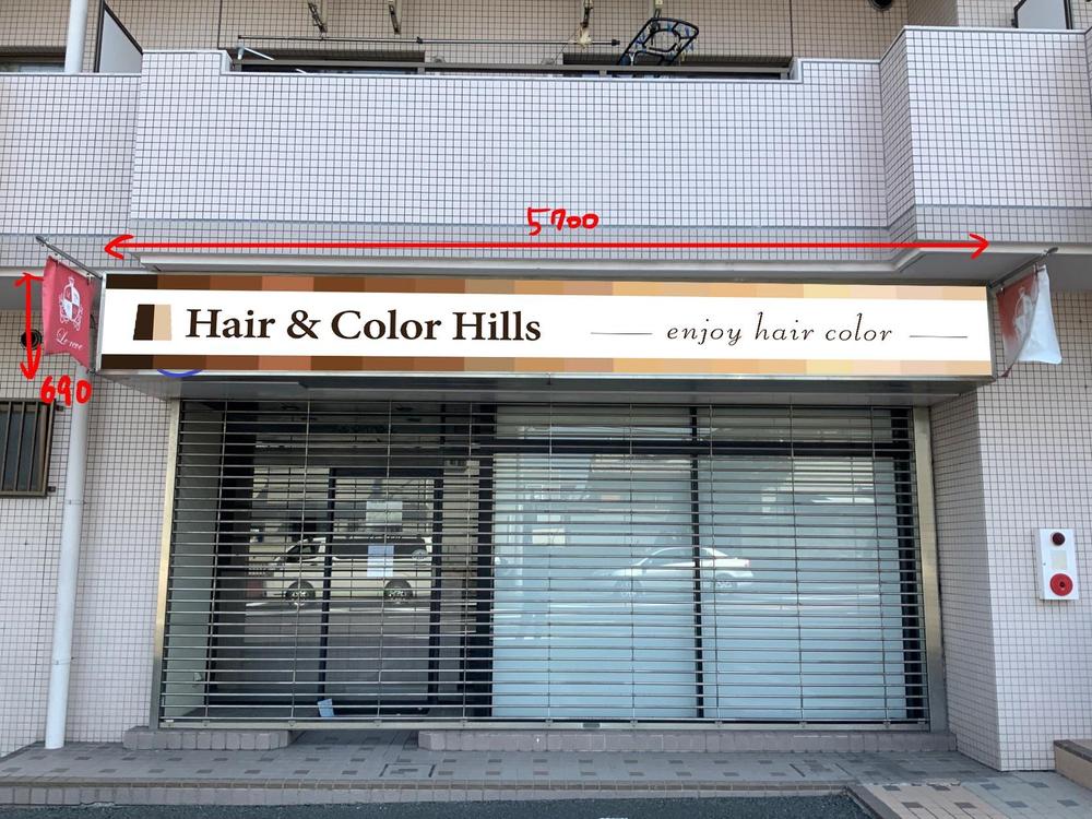 ★★★hair & color Hills　の看板デザインコンペ★★★