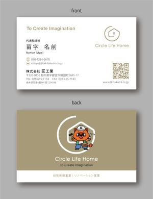 jpcclee (jpcclee)さんの【名刺デザイン】建築会社(新築事業、リノベーション事業)の名刺デザインへの提案