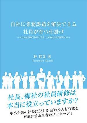 cocoannaさんの冊子の表紙デザイン(コア人材育成サービス販促用)への提案