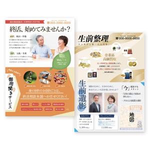 さんの終活の応援相談と生活支援、生前整理での多彩な商品買取のB3チラシ（B4転用可能で作製）への提案