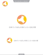 queuecat (queuecat)さんの顕彰制度「『日本でいちばん大切にしたい会社』大賞ロゴ」及び同受賞企業ロゴへの提案