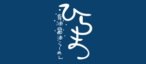 miyamaさんのラーメン屋のロゴへの提案