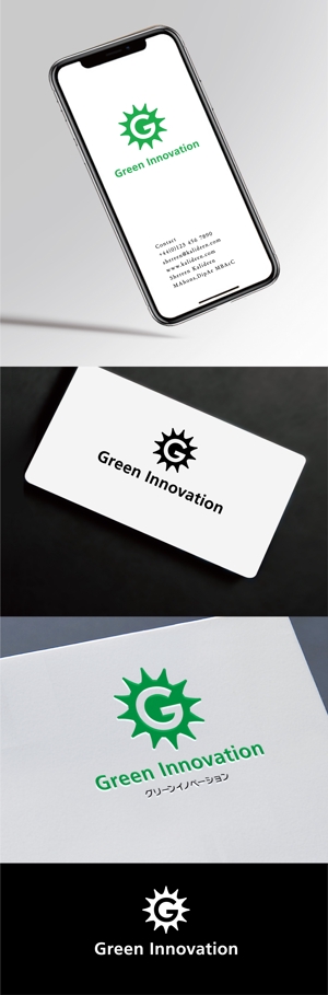 Morinohito (Morinohito)さんの再生エネルギー売電事業と農業事業「グリーンイノベーション」のロゴへの提案
