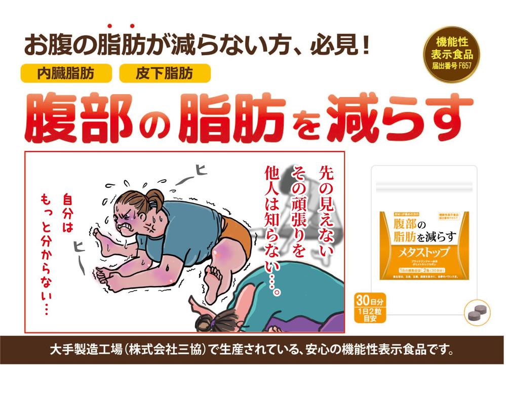メタストップ.png