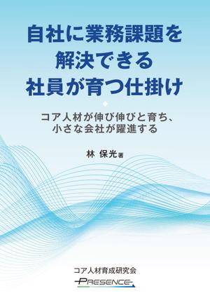 cozou (cozou)さんの冊子の表紙デザイン(コア人材育成サービス販促用)への提案