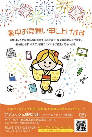 KJ (KJ0601)さんの残暑見舞いのデザインへの提案