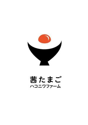 serihana (serihana)さんの東京・三宿に開く高級たまごかけごはん専門店「茜たまご　ハコニワファーム」のお店のロゴへの提案