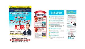 仁谷亮太 (NiYa-Design)さんの弊社オーディション応募者募集用ランディングページリニューアルへの提案