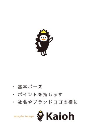 smoke-smoke (smoke-smoke)さんのナマコのキャラクターへの提案