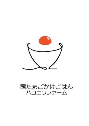 serihana (serihana)さんの東京・三宿に開く高級たまごかけごはん専門店「茜たまご　ハコニワファーム」のお店のロゴへの提案