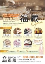 ホビー 買取専門店 by wan's shop｜ラクマ 福蔵 チラシの通販 エンタメ