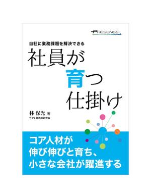 yuzuyuさんの冊子の表紙デザイン(コア人材育成サービス販促用)への提案
