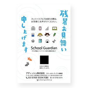 noraya_jr (noraya_jr)さんの残暑見舞いのデザインへの提案