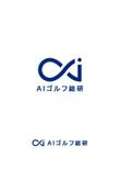 AIゴルフ総研様_LogoIdea.jpg