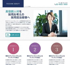 tada (tadahiro-a)さんの弊社オーディション応募者募集用ランディングページリニューアルへの提案