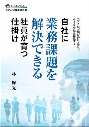 TK (TAKDS)さんの冊子の表紙デザイン(コア人材育成サービス販促用)への提案
