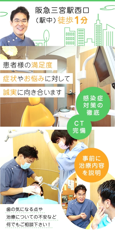 uukoko (uukoko)さんの歯科のサイトのメインビュー作成（PCおよびスマホの2種類）への提案