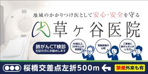 マイルドデザイン (mild_design)さんの【医療クリニック】既存ロゴを使っての看板デザインへの提案
