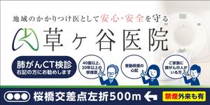 マイルドデザイン (mild_design)さんの【医療クリニック】既存ロゴを使っての看板デザインへの提案