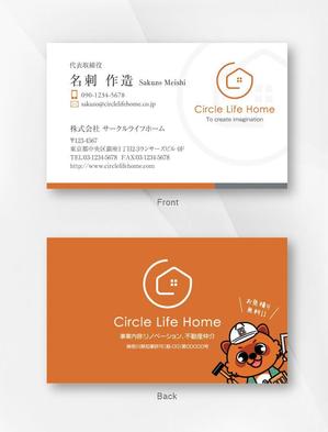kame (kamekamesan)さんの【名刺デザイン】建築会社(新築事業、リノベーション事業)の名刺デザインへの提案