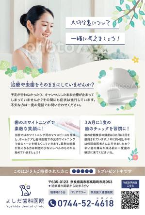 tomoka (tomoka_62)さんの歯科医院のDMはがきのデザインへの提案