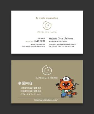 AD-Y (AD-Y)さんの【名刺デザイン】建築会社(新築事業、リノベーション事業)の名刺デザインへの提案