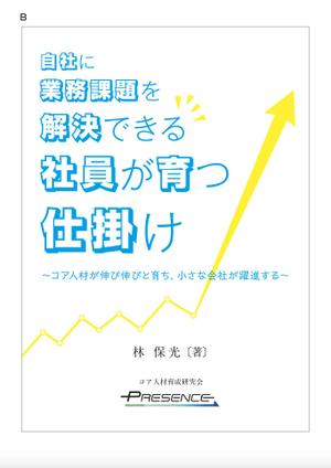 emzgraphics (emzgraphics)さんの冊子の表紙デザイン(コア人材育成サービス販促用)への提案