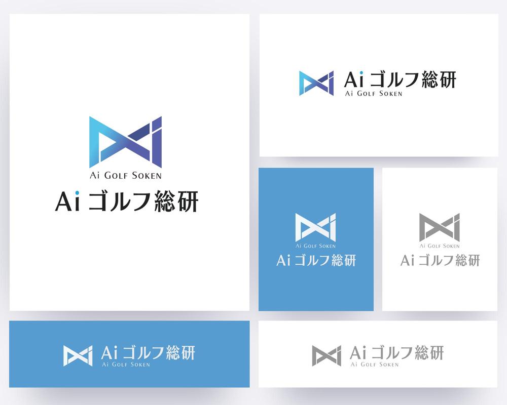 ＡＩゴルフ総研　サイト　及び会社のロゴ