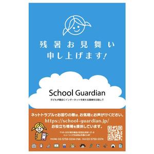 退会ランサー ()さんの残暑見舞いのデザインへの提案