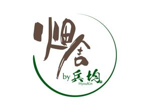 tora (tora_09)さんの飲食店ロゴ　「畑舎　by　兵均」　への提案